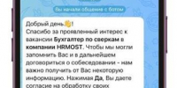 MAX стал новым каналом коммуникации, доступным в HRMOST - Газета Время