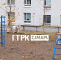 21 октября в микрорайоне Кошелев разгуливал символ Самары - ГТРК Самара