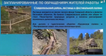В Самарской области могут демонтировать лестницу к фестивальной поляне