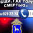 JPG Файл - ГУ МВД Самарской области
