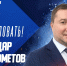 Спортивным директором ХК "Лада" стал Ильдар Мухометов - Волга Ньюс