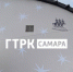 Самарский цирк сменил свой облик, покрывшись звездами - ГТРК Самара