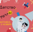 Третьяковка в Самаре покажет мечты советского детства - Волга Ньюс