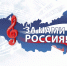 Жителей Самары приглашают принять участие ю в областном фестивале патриотической песни «За нами – Россия» - Администрация городского округа Самара