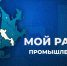 Глава Промышленного района Самары Иван Сухарев 23 октября проведет прямой эфир с жителями - SamaraGIS.Ru