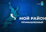 Глава Промышленного района Самары Иван Сухарев 23 октября проведет прямой эфир с жителями