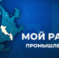 Прямой эфир с жителями проведет глава Промышленного района Самары Иван Сухарев - НИА Самара