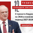 Проект бюджета на 2026 и плановый период 2027-2028 гг. 12 тезисов Председателя ЦК КПРФ Г.А. Зюганова - КПРФ