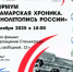 Кинокартину «Возрождение Сталинграда» покажут в Самаре в рамках форума «Самарская хроника. Кинолетопись России» - НИА Самара