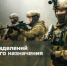 24 октября — День спецназа Вооруженных сил РФ: история праздника и традиции дня - ГТРК Самара