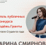 Победитель публичных защит конкурса Росмолодёжь.Гранты - СФ МГПУ