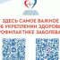Министерство здравоохранения Самарской области теперь в MAX - НИА Самара