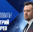 Дмитрий Кокорев вошел в тренерский штаб ХК "Лада" - Волга Ньюс