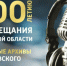 «Говорит Куйбышев»: фрагмент выступления Маршала Семёна Михайловича Будённого на праздновании 75- летней годовщины со дня рождения М.В. Фрунзе - ГТРК Самара