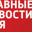Подводим итоги дня Самарского региона за 25 октября: ДТП с автобусом, безопасность, транспорт, небо и цирковые страсти - ГТРК Самара