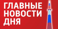 Подводим итоги дня Самарского региона за 25 октября: ДТП с автобусом, безопасность, транспорт, небо и цирковые страсти - ГТРК Самара