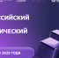 В Самарской области пройдет Всероссийский научно-технологический диктант «Технологии Победы» - Единая Россия