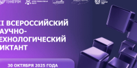 В Самарской области пройдет Всероссийский научно-технологический диктант «Технологии Победы» - Единая Россия