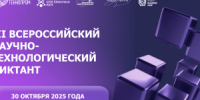 В Самарской области пройдет Всероссийский научно-технологический диктант «Технологии Победы» - НИА Самара