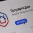Приложение «Госуслуги Дом» теперь доступно собственникам нежилых помещений - Министерство строительства