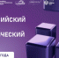 Diktant-Zastavka.jpg - СамГУПС