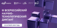 Diktant-Zastavka.jpg - СамГУПС