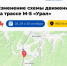 В связи с ремонтом на железнодорожном переезде. - НИА Самара