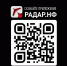 Защитите себя и своих близких – установите «Радар.НФ» - Министерство энергетики и ЖКХ
