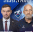ХК "Лада" покинули два тренера - НИА Самара