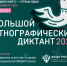 БЭД 2025.jpg - СамГУПС