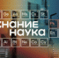 Её главная задача — продемонстрировать современные достижения, дать возможность учёным презентовать свои открытия и поделиться знаниями в различных сферах.  - НИА Самара