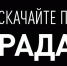 Мобильное приложение «Радар.НФ» могут установить жители Самары - Администрация городского округа Самара