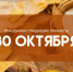 30 октября День пророка Осия Колесника: почему нельзя смотреть в небо - ГТРК Самара