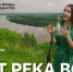 #МУЗЫКАВМЕСТЕ Приволжье: от Волги до Уральских гор в песнях Великой Страны - ГТРК Самара
