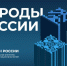 В Москве пройдет первый международный фестиваль «Народы России и СНГ» - Портал Все мы - Россия!