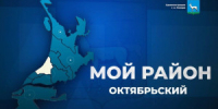 В рамках «прямой линии» глава района подведет промежуточные итоги года. - НИА Самара