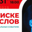 В ноябре добровольческий поисково-спасательный отряд «ЛизаАлерт» отметит 11 лет присутствия в Самарской области. - НИА Самара