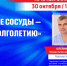 «Прямой эфир»: в студии ГТРК «Самара» сосудистый хирург высшей категории Богдан Олейник - ГТРК Самара