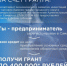 Максимальный размер планируемой к предоставлению субсидии составляет 400 тысяч рублей. - НИА Самара