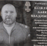 Мемориальную доску герою СВО Алексею Коженкову открыли в Самаре - ГТРК Самара