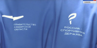 Более 1000 волонтеров станут частью международного форума «Россия – спортивная держава» - ГТРК Самара