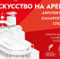 В "ЗИМ Галерее" откроется выставка архитектурного наследия самарского спорта - Волга Ньюс