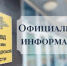 В дежурную часть от местной жительницы поступило сообщение о конфликте с супругом, в ходе которого он угрожал ей предметом, схожим с боеприпасом. - НИА Самара