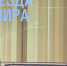«Звезда и Лира»: «Как бы я мог жить, не исполнив это? Какой же я тогда мужчина?» - ГТРК Самара