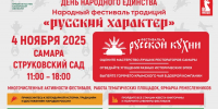 Фестиваль «Русский характер» пройдет в Струковском саду в Самаре - Комсомольская Правда Самара