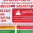 Самарцев и гостей города приглашают на фестиваль "Русский характер" в Струковском - Волга Ньюс