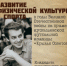 На примере футбольной команды «Крылья Советов». - НИА Самара