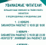 Дорогие читатели! В ноябрьские праздники мы работаем измененному графику! - СОЮБ