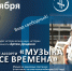 Друзья! 3 ноября ждем вас на встрече "Ночь искусств 2025" в библиотеке для молодежи - СОЮБ