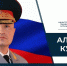 Поздравление Главы МЧС России Александра Куренкова с Днем народного единства - ГУ МЧС Самарской области
